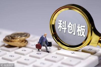 五一不打烊:科創(chuàng)板增9企業(yè)問詢及回復(fù) 平均每家48問